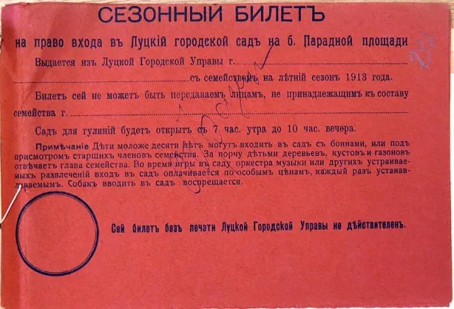 Озеленення у Луцьку: коли і де з'явилися перші публічні сади (фото)