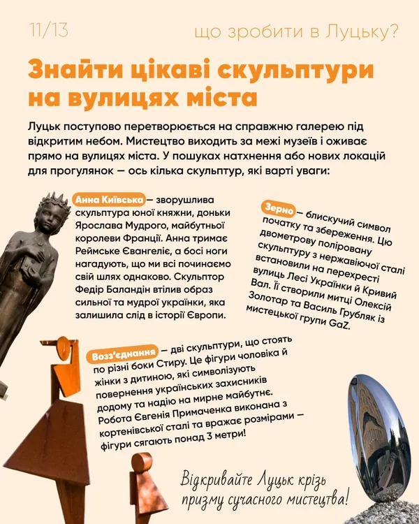 Що обов'язково зробити в Луцьку: ТОП ідей для цікавого вікенду