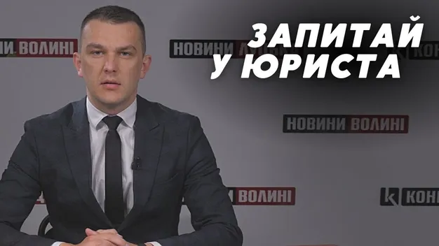 Виїзд чоловіків за кордон, сплата боргів за померлого та ПДВ на комуналку: відповідає юрист (відео)