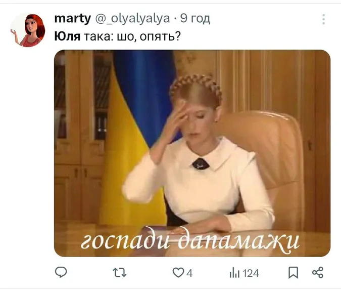 Мережа вибухнула мемами про Юлію Тимошенко (оновлено)