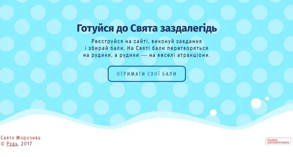 У Луцьку «Рудь» організовує велике свято морозива