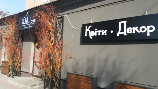 Ціни на квіти у Луцьку поки не зросли