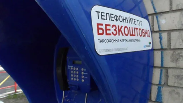 «Укртелеком»  запроваджує  безкоштовні дзвінки з таксофонів на фіксовані номери по Україні 