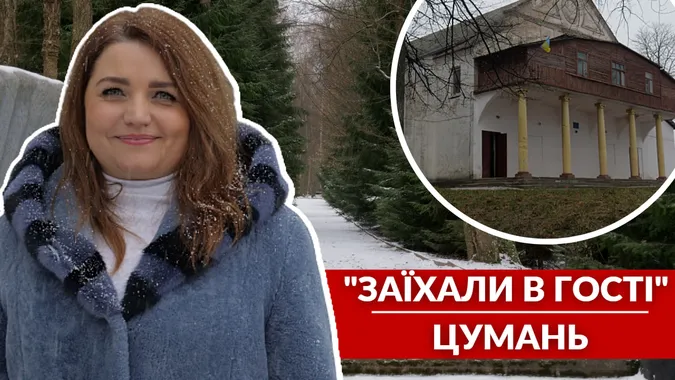 Дзюдо, волонтерство та землянки в лісі: «Заїхали в гості» в Цумань (відео)