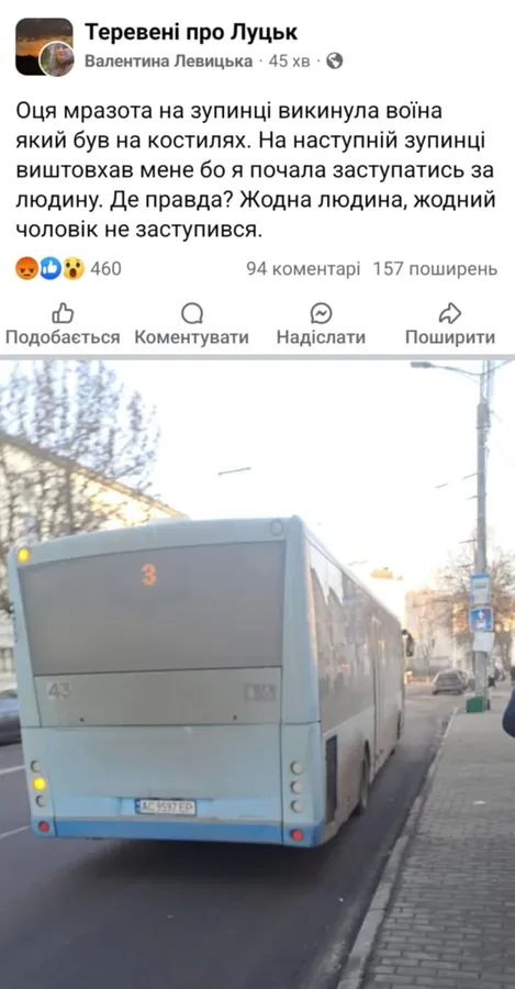 Вигнали військового? У луцькій маршрутці стався скандал
