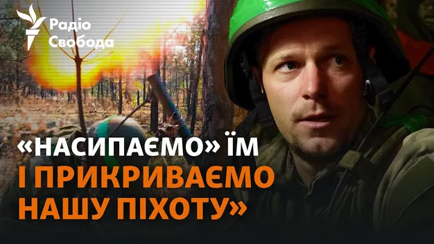 Аж земля горить: волинські воїни боронять ліси Кремінної (відео)