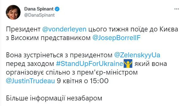 Очільниця Єврокомісії та голова дипломатії ЄС цього тижня приїдуть до Києва