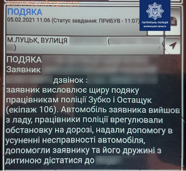 Зламалося авто: луцькі патрульні допомогли вагітній дістатися до лікарні