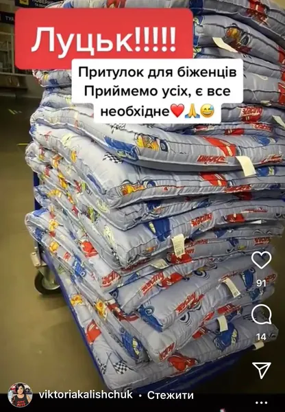 У спортивній академії у Луцьку облаштували табір для біженців (фото)