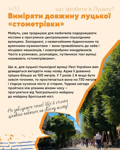 Що обов'язково зробити в Луцьку: ТОП ідей для цікавого вікенду