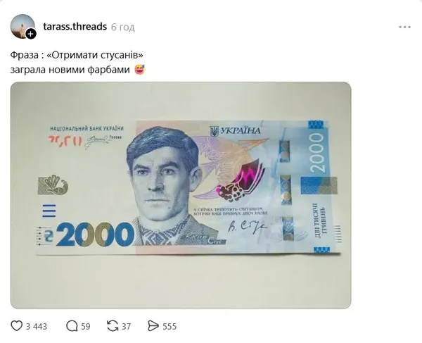 «Будемо мірятися стусанами»: Мережа вибухнула мемами через нову банкноту (фото)