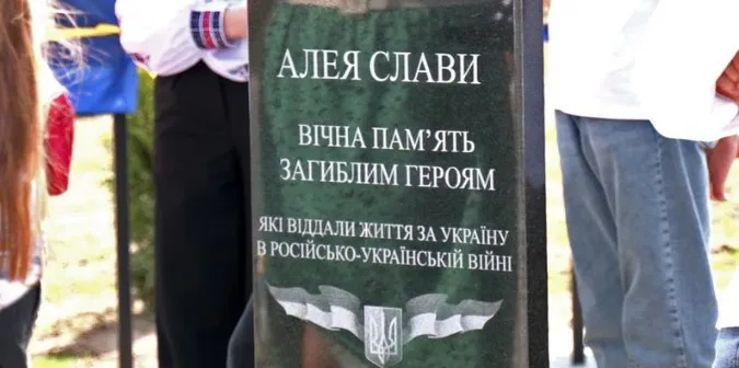 На Волині відкрили Алею слави загиблим Захисникам України (фото)