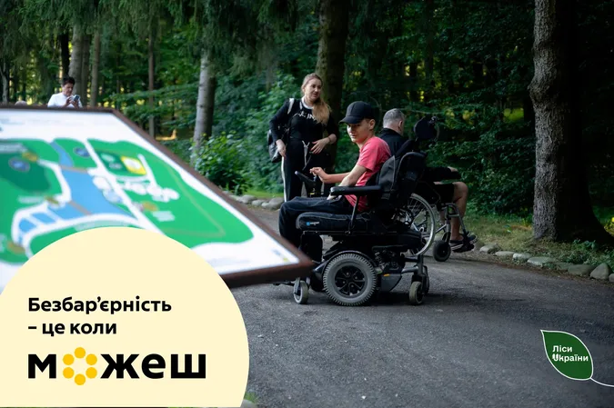 ДП «Ліси України» в рамках програми Олени Зеленської допомагає ветеранам повертатися до життя (фото)