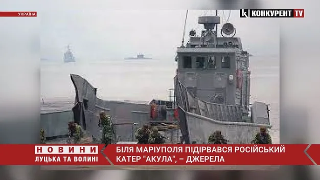 Під Маріуполем на міні підірвався російський катер (відео)