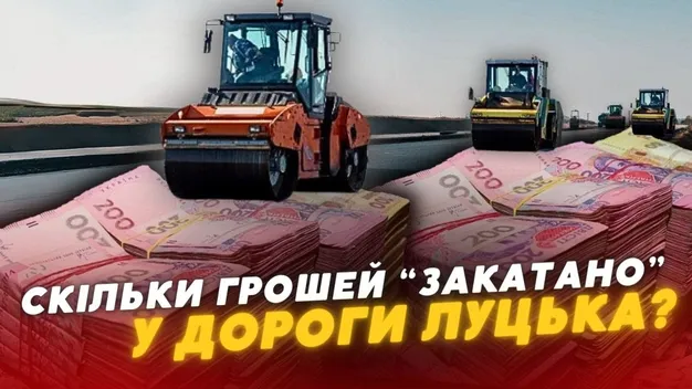 Мер Луцька Поліщук «закатав» майже 300 мільйонів у дороги під час війни (відео)
