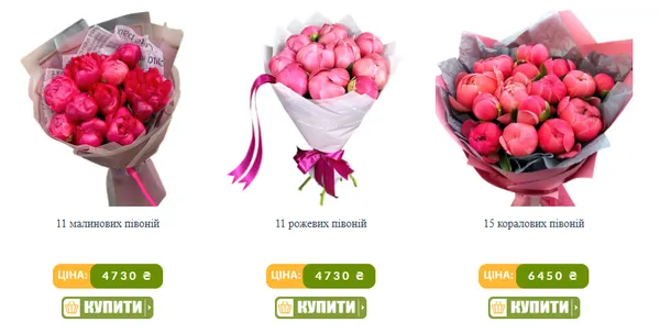 Ціни шокують: скільки у Луцьку коштують ранні півонії