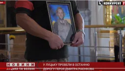 У Луцьку попрощалися із воїном Дмитром Раєнковим (відео)