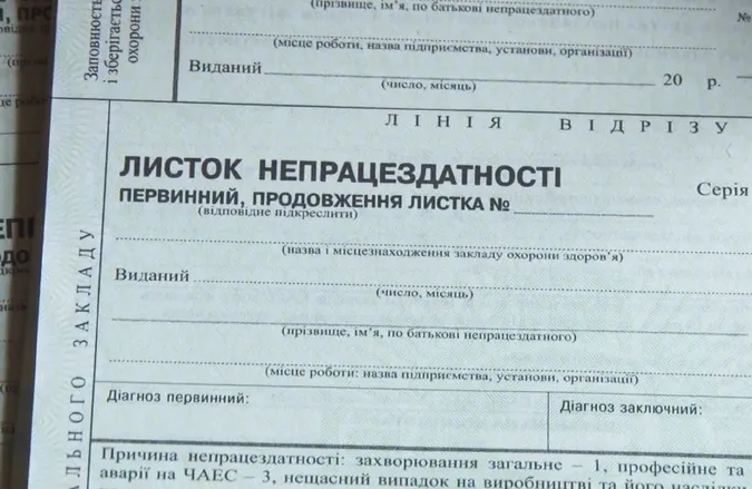 Розслідування та пакет документів: як медики на Волині можуть отримати лікарняний після COVID-19