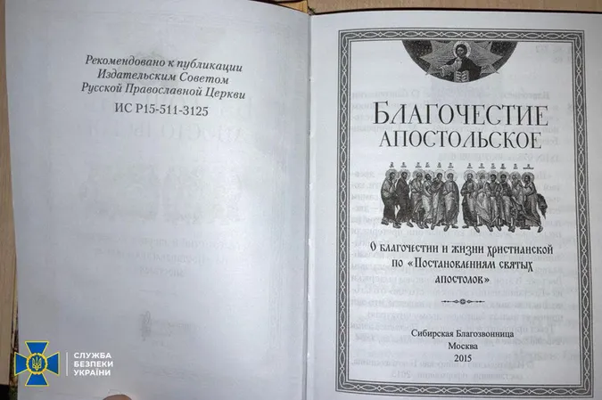 На Волині СБУ проводить обшуки в монастирях УПЦ «МП» (фото, відео)