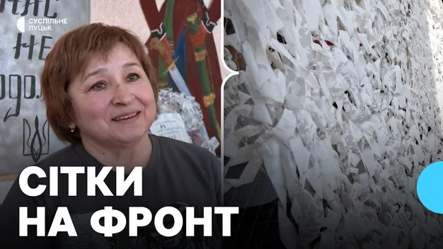 «Совість тягне сюди»: у сільській бібліотеці на Волині волонтерки плетуть маскувальні сітки (фото, відео)