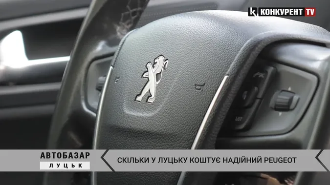 За скільки на Луцькому автобазарі можна купити Peugeot (відео)