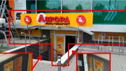 У Луцьку зобов'язали ROZETKA, «Аврору» та Dnipro M прибрати незаконні вивіски (фото)