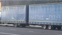 На Волині страйкують далекобійники: фури їдуть  у Ягодин (фото, відео)