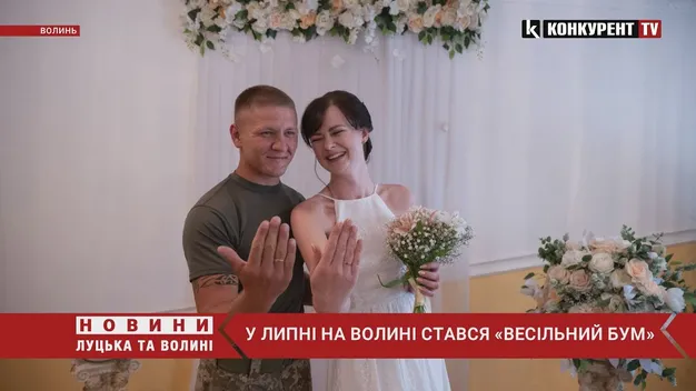 У липні на Волині стався «весільний бум» (фото, відео)