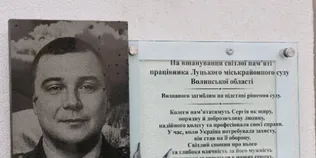У Луцьку відкрили меморіальну дошку прикордоннику Сергію Багрію (фото)