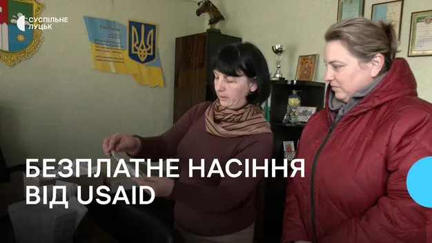 Жителям волинських сіл безоплатно роздали насіння від USAID (відео)