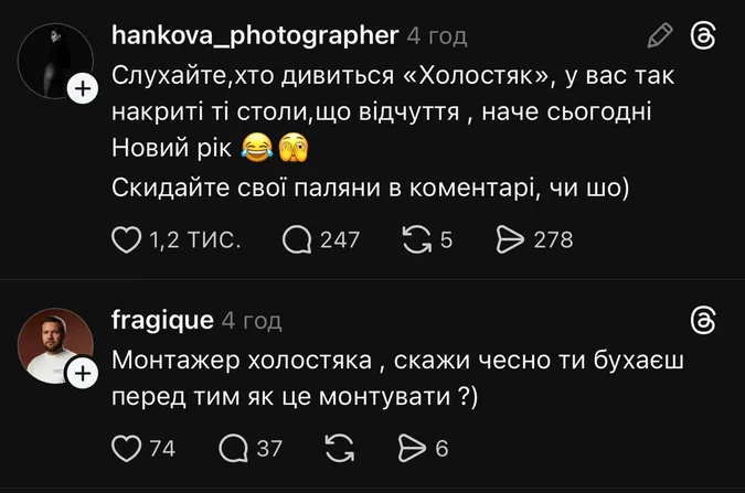 Мережу розірвали меми з «Холостяка» (фото)
