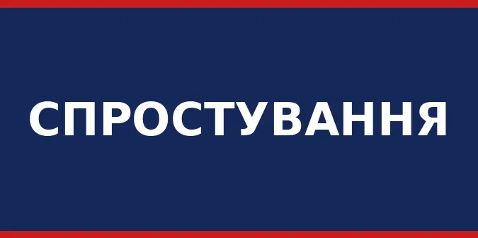 Спростування щодо публікації від 22.12.2023