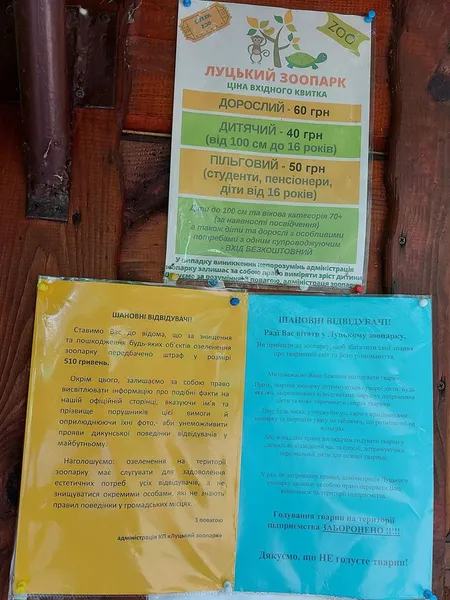 За зірвані гілочки, квіти, щепи в Луцькому зоопарку – штраф