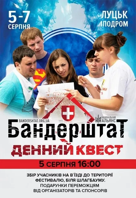 «Бандерштат-2016»: повна погодинна програма фестивалю