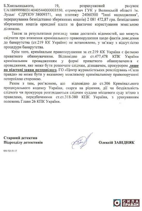 Луцька міськрада не звертатиметься до правоохоронців через мільйонні втрати на авторинку