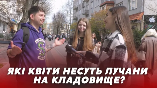 Живі чи штучні: які квіти понесуть лучани в поминальні дні (опитування)