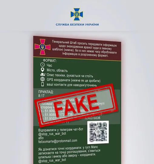 Будьте уважними: росіяни створили фейковий чат-бот СБУ
