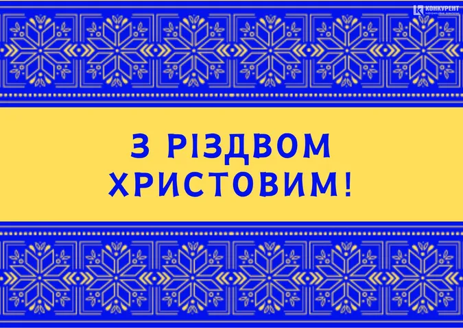 Різдво Христове: оригінальні листівки