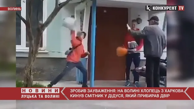 На Волині хлопець кинув смітником у двірника (відео)