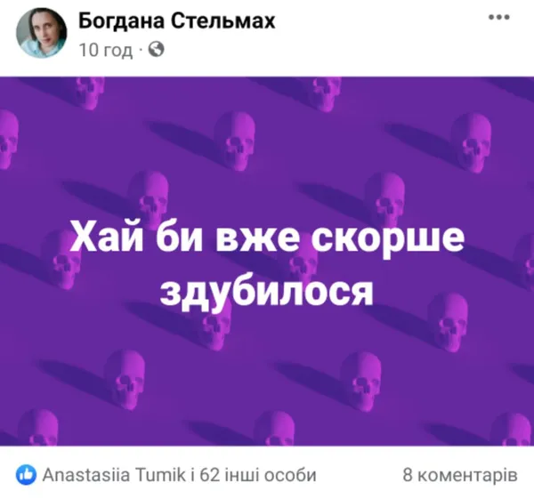 Час об'єднуватися: як волиняни у мережі реагують на звернення Путіна