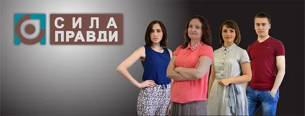 Силою правди по корупції: волинський вимір