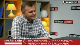 Про мігрантів, стіну на кордоні та «червону» зону. Прайм-Тайм з Ігорем Алєксєєвим (відео)