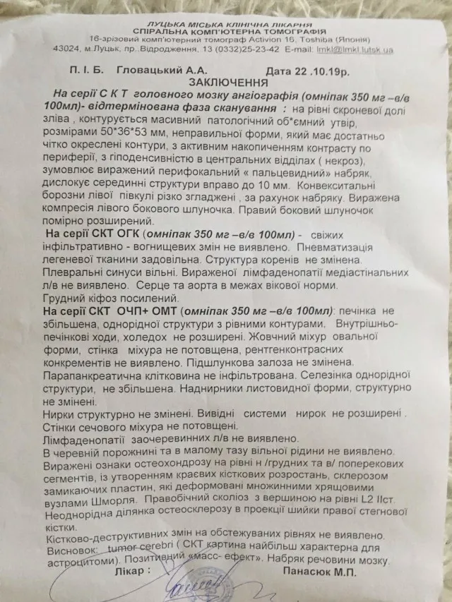 Онкохворий лучанин бореться за життя: рідні просять про допомогу