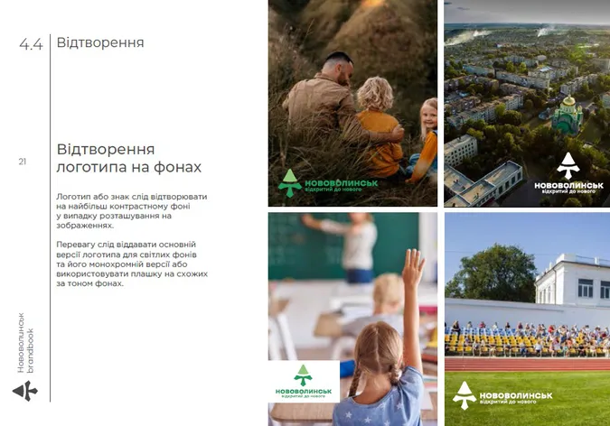 Нововолинськ отримав власні логотип і слоган (фото)