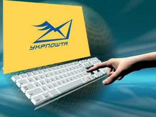 «Укрпошта» запроваджує «перекази між картками» та «оплату послуг онлайн»
