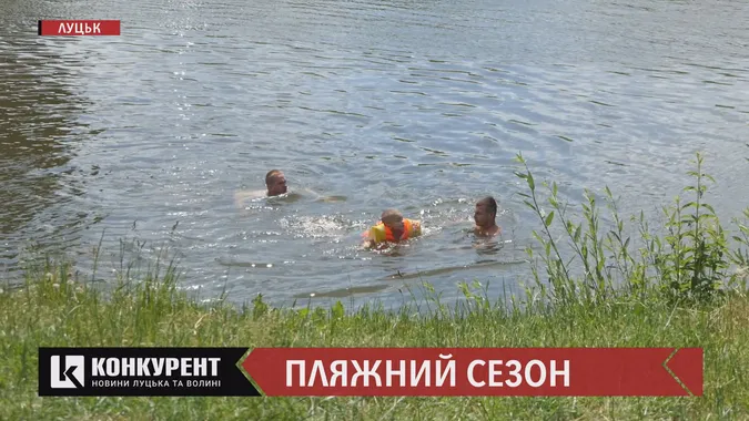 У Луцьку стартував купальний сезон: де можна купатися (відео)