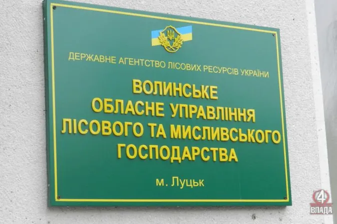 На Волині в управлінні лісомисливського господарства – «маски-шоу» (оновлено) 