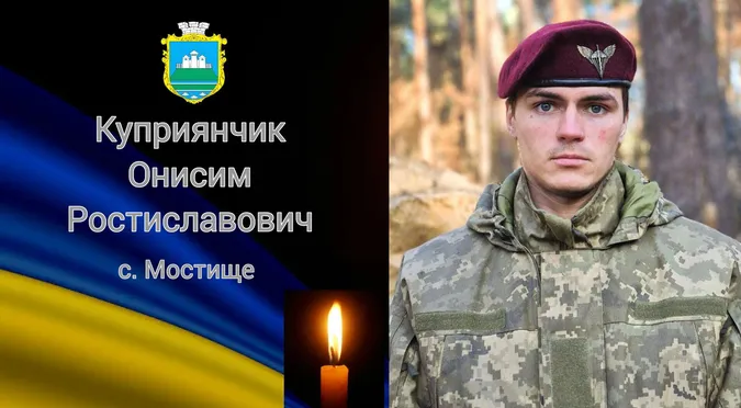 «На щиті» на рідну Волинь повертається Онисим Куприянчик: громаду просять гідно зустріти