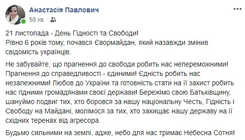 Революція триває досі: волиняни згадують Євромайдан