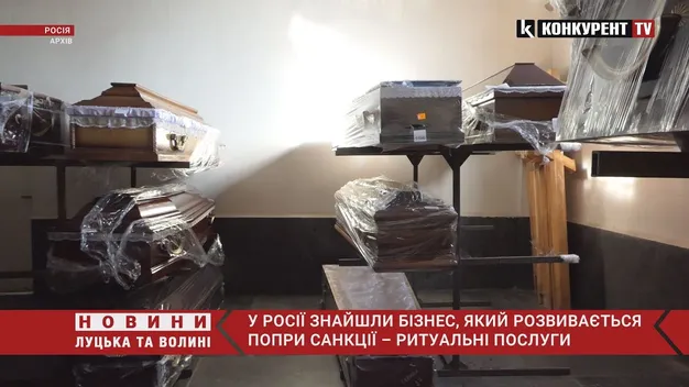 У росії знайшли бізнес, який розвивається попри санкції – ритуальні послуги (відео)
